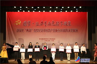 靜安區(qū)兩新組織舉辦慶祝建黨95周年文藝展演 暨文化藝術(shù)交流活動(dòng)