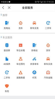 互聯(lián)網(wǎng)技術(shù)賦能，破解城市“停車難”痼疾